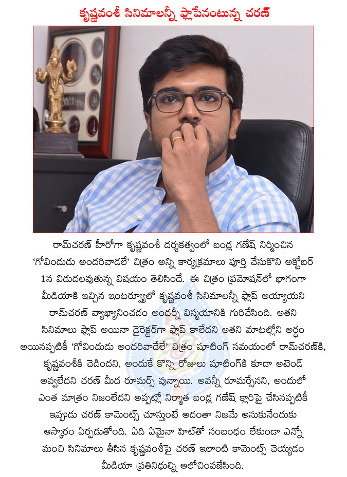 ramcharan new movie govindudu anadarivadele,govindudu anadarivadele releasing on 1st october,govindudu anadarivadele censor report,govindudu anadarivadele waillpapers,govindudu anadarivadele stills,krishna vamsi new movie govindudu anadarivadele  ramcharan new movie govindudu anadarivadele, govindudu anadarivadele releasing on 1st october, govindudu anadarivadele censor report, govindudu anadarivadele waillpapers, govindudu anadarivadele stills, krishna vamsi new movie govindudu anadarivadele